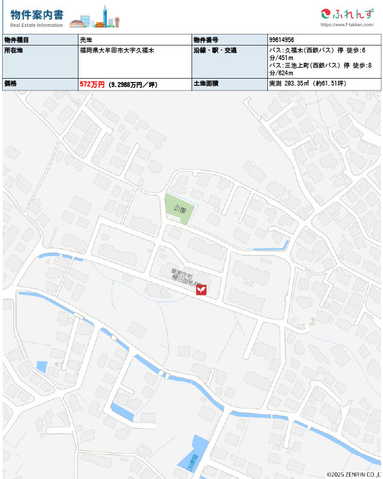 大牟田市久福木分譲地　1号地