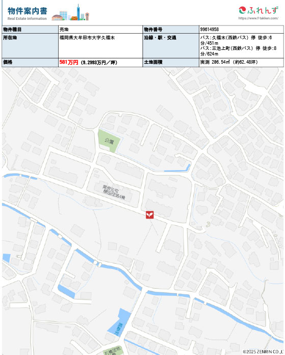 大牟田市久福木分譲地　2号地