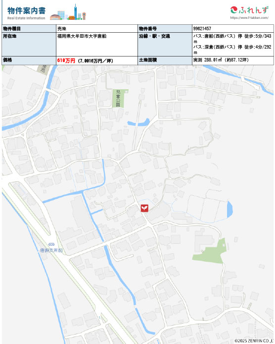 大牟田市大字唐船１号地