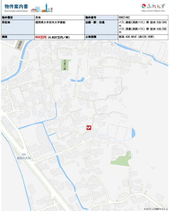 大牟田市大字唐船２号地